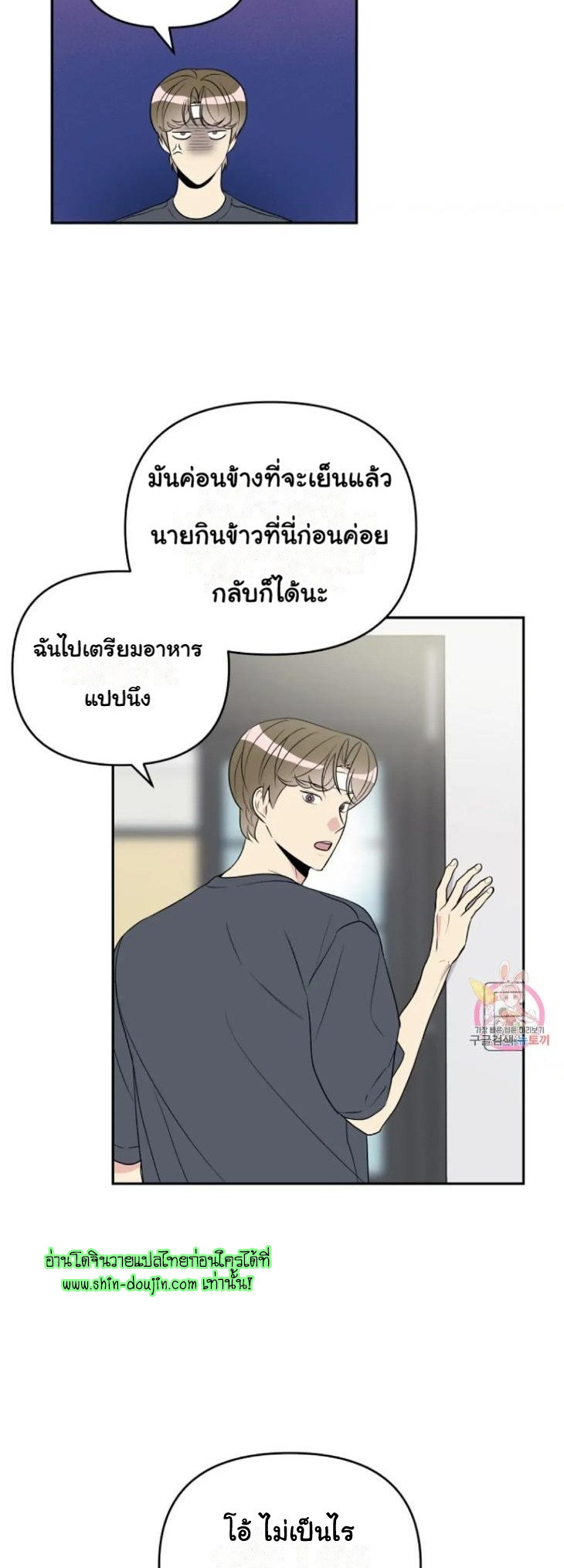 Bad Contact EP 10